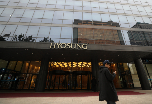 서울 마포구 효성그룹 본사. 연합뉴스