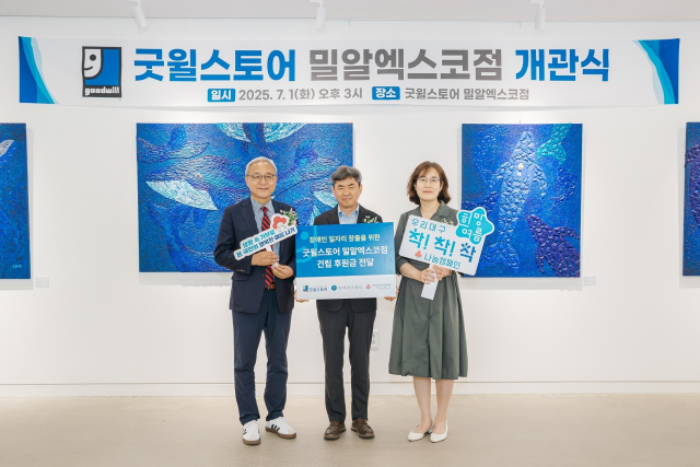 한국가스공사는 지난 1일 밀알복지재단 및 대구사회복지공동모금회와 함께 대구 북구에 굿윌스토어 밀알엑스코점을 개소했다(가운데가 이과형 가스공사 상생기획부장). 가스공사 제공