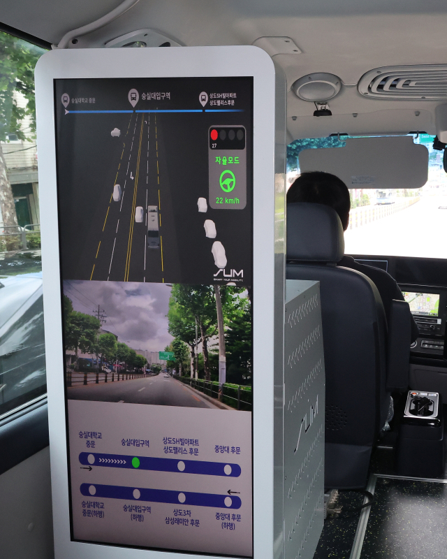 지난달 30일 서울 동작구 일대를 시범 운행하고 있는 자율주행 마을버스. 연합뉴스