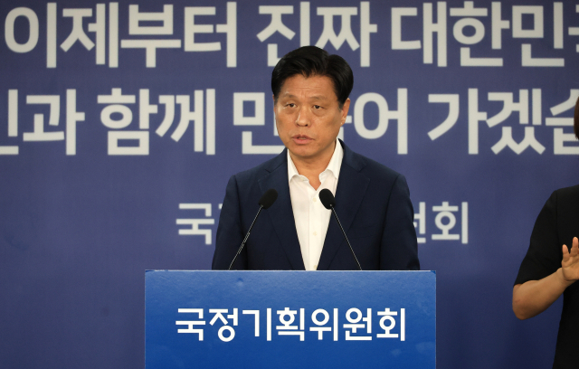 국정기획위원회 조승래 대변인이 2일 서울 종로구 국정기획위원회에서 브리핑하고 있다. 연합뉴스