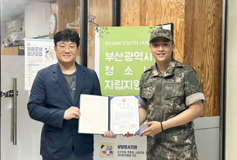 (왼쪽부터) 부산광역시청소년자립지원관(혼합형) 장주현 소장, 김민섭 청소년.