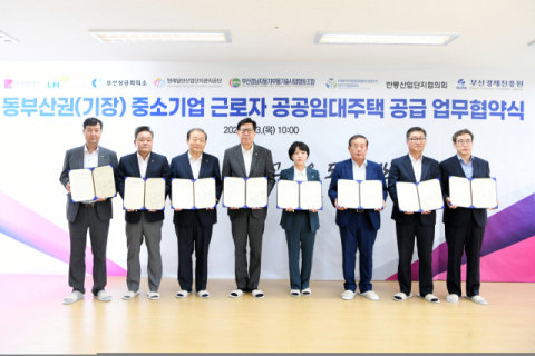 LH부산울산본부, ‘ESG 경영’실천 위해 중소기업 근로자 공공임대주택 400호 공급