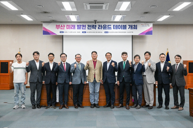 부산시의회 기획재경위원회는 3일 오후 시의회에서 '부산 미래 발전 전략 라운드 테이블'을 열었다. 부산시의회 제공