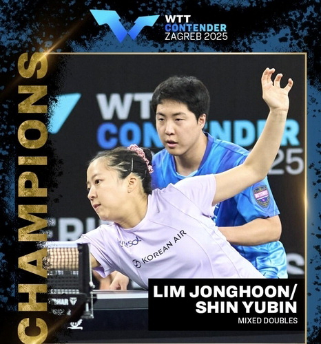 WTT 자그레브 혼합복식 우승을 합작한 신유빈(앞)과 임종훈. WTT 인스타그램 캡처
