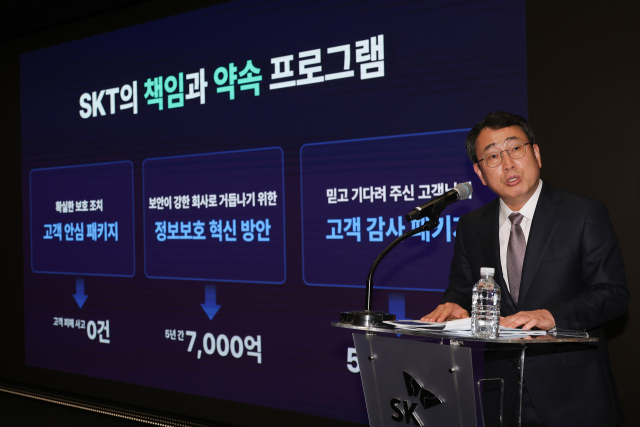 유영상 SK텔레콤 대표이사가 정부의 해킹 사태 관련 최종 조사 결과가 발표된 4일 서울 중구 SKT타워에서 열린 해킹 사태 관련 입장 및 향후 계획 발표 기자회견에서 발언하고 있다. 연합뉴스