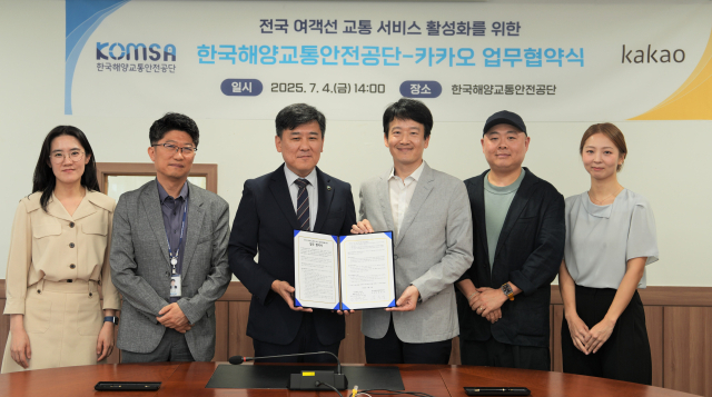 한국해양교통안전공단(KOMSA) 김준석 이사장(왼쪽 세 번째)과 카카오 지도교통트라이브 이창민 리더(네 번째)가 디지털 기반의 대국민 해양교통안전 서비스 확대를 위한 업무협약(MOU)을 체결하고 있다. KOMSA 제공