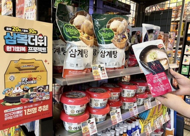 이마트24 '원기획복' 프로젝트. 이마트24 제공