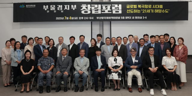 부·울·경, 북극항로 시대 '21세기 해양수도' 도약 선언 - 뉴스 썸네일 이미지