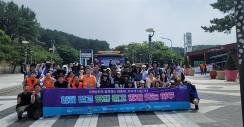 태종대유원지 여름맞이 민관광 합동 환경정화 캠페인 참가자 단체사진