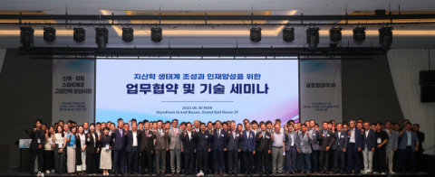 동아대와 부산산학융합원이 공동 주최한 ‘지산학 생태계 조성과 인재양성을 위한 업무협약 및 기술 세미나’ 참석자들이 기념촬영을 하고 있다.