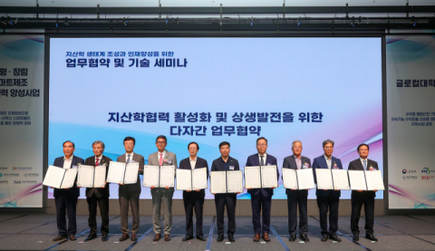 ‘지산학협력 활성화 및 상생발전을 위한 다자간 업무협약’ 기념촬영 사진