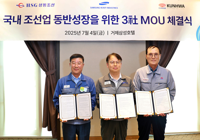 HSG성동조선과 삼성공중업, (주)건화 등 3사는 지난 4일 거제삼성호텔에서 ‘동반성장 상생 모델 구축을 위한 전략적 업무협약’을 체결했다. HSG성동조선 제공