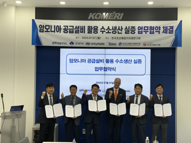 한국조선해양기자재연구원(KOMERI)은 7일 전북 군산에 위치한 중소형선박기술센터에서 ‘암모니아를 활용한 수소생산 시스템 구축 및 실증’을 위한 다자간 업무협약(MOU)을 체결했다. KOMERI 제공