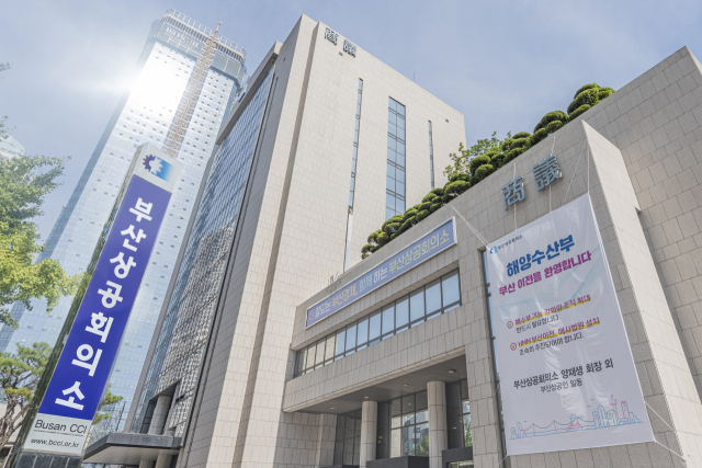 해수부 이전 환영 현수막.