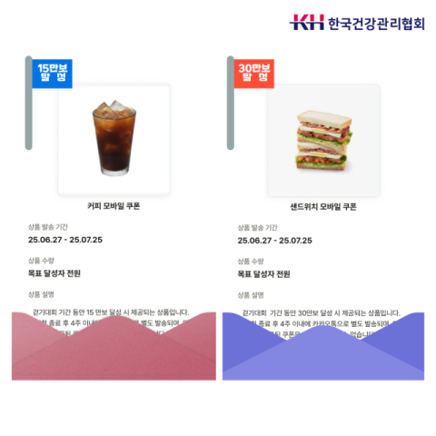 메디워크(Mediwalk) 앱 운영 관련 사진