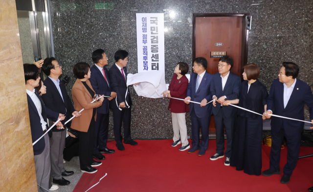 국민의힘 송언석 비대위원장 겸 원내대표와 김정재 정책위의장, 정점식 사무총장 등이 8일 서울 여의도 국회에서 '이재명 정부 공직후보자 국민검증센터' 현판식을 하고 있다. 연합뉴스