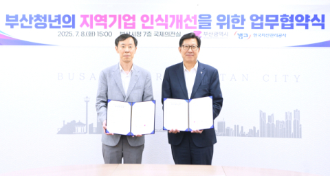 [왼쪽부터] 정정훈 한국자산관리공사 사장, 박형준 부산광역시장