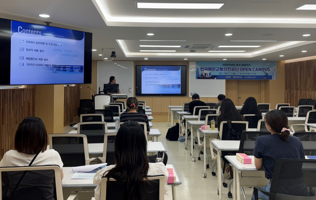 지난 7일 한국해양교통안전공단(KOMSA) 해양교통 분야 오픈캠퍼스에 참여한 대학생들이 충남대학교에서 교육을 수강하고 있는 모습. KOMSA 제공