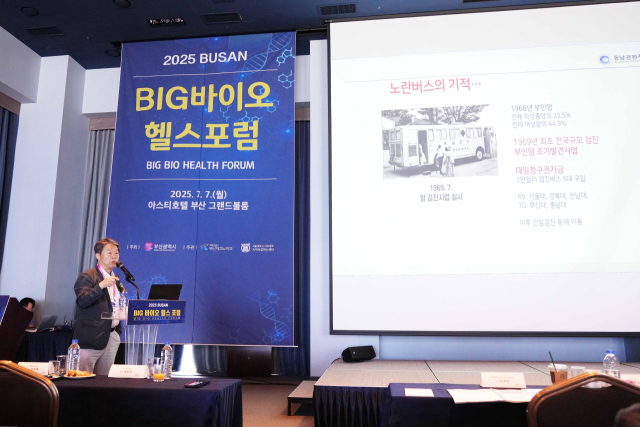 ‘2025 BUSAN BIG바이오 헬스포럼’에서 이창훈 동남권원자력의학원장이 주제발표를 하고 있다. 동남권원자력의학원 제공