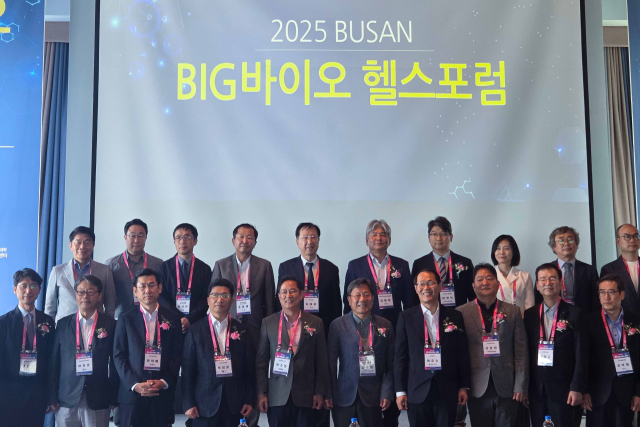‘2025 BUSAN BIG바이오 헬스포럼’ 주요 참석자들이 단체사진을 찍고 있다. 동남권원자력의학원 제공