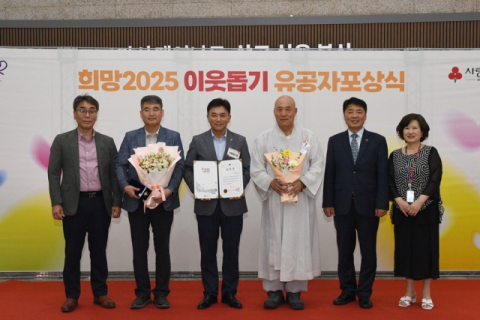 오은택 부산남구청장(왼쪽에서 다섯 번째)이 '희망2025 이웃돕기 유공' 수상자인, 정영한 히든보청기 대표(왼쪽에서 두 번째) , 박현수 지밀레니얼 대표(왼쪽에서 세 번째), 옥천암 주지 대각스님(왼쪽에서 네 번째) 및 관계자들과 기념사진을 촬영하고 있다.