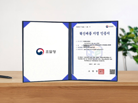 부산 보라공사 '더공', 조달청 혁신제품 인증…앱서비스 분야 전국 최초