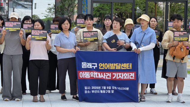 전국장애인부모연대 부산지부는 9일 오전 동래구청 앞에서 ‘동래구 언어발달센터 아동 학대 사건 규탄' 기자회견을 열었다. 박수빈 기자 bysue@