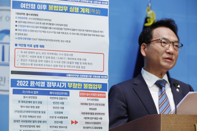 더불어민주당 박선원 의원이 1일 서울 여의도 국회 소통관에서 국군방첩사령부 문건 공개 관련 기자회견을 하고 있다. 연합뉴스