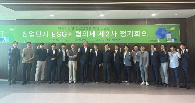 한국산업단지공단은 9일 대구국가산업단지 내 엘앤에프 구지3공장에서 ‘산업단지 ESG+ 협의체’ 2차 회의를 개최하고, 현장 중심의 탄소중립 전환 전략과 실행 과제를 논의했다. 산업단지공단 제공