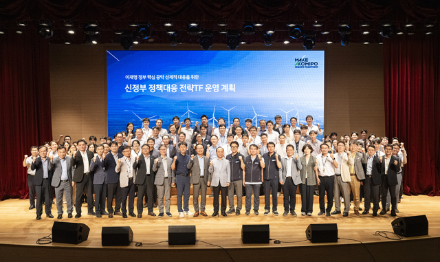 한국중부발전 임직원이 새 정부 정책 대응 혁신 워크숍을 마치고 다함께 파이팅을 외치고 있다. (가운데 중부발전 이영조 사장). 중부발전 제공