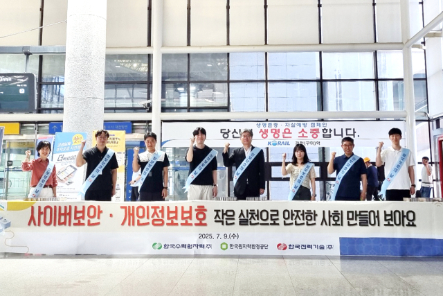 9일 경북혁신도시에서 개최된 사이버보안 및 개인정보보호 캠페인 참석자들이 기념촬영하고 있다. 한전기술 제공