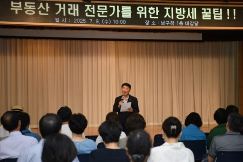 오은택 부산 남구청장이 9일 '부동산 거래 전문가를 위한 지방세 꿀팁' 설명회에서 인사말을 하고 있다.