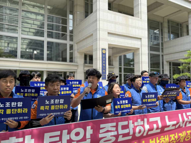 대한민국공무원노동조합총연맹 소방노조 부산본부는 10일 오전 11시 부산시청 정문 앞에서 기자회견을 열었다. 대한민국공무원노동조합총연맹 소방노조 부산본부 제공