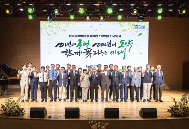 한국중부발전 본사 이전 10주년 기념식이 끝나고 내·외빈들과 함께 기념 단체사진을 촬영하고 있다(가운데 이영조 중부발전 사장). 중부발전 제공