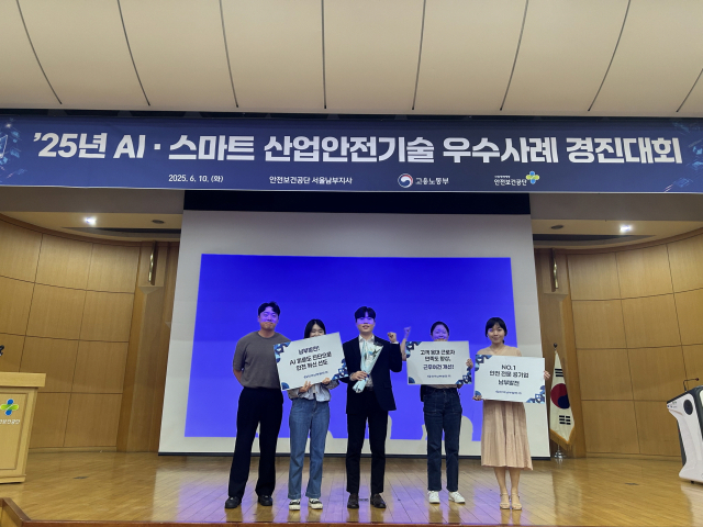 한국남부발전이 지난 9일 ‘2025 AI·스마트 산업안전기술 우수사례 경진대회’에서 우수상을 수상하여 기념 촬영을 하고 있다. 남부발전 제공