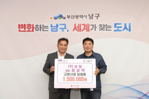 [왼쪽부터] 최상덕 (주)남일 대표, 오은택 부산 남구청장