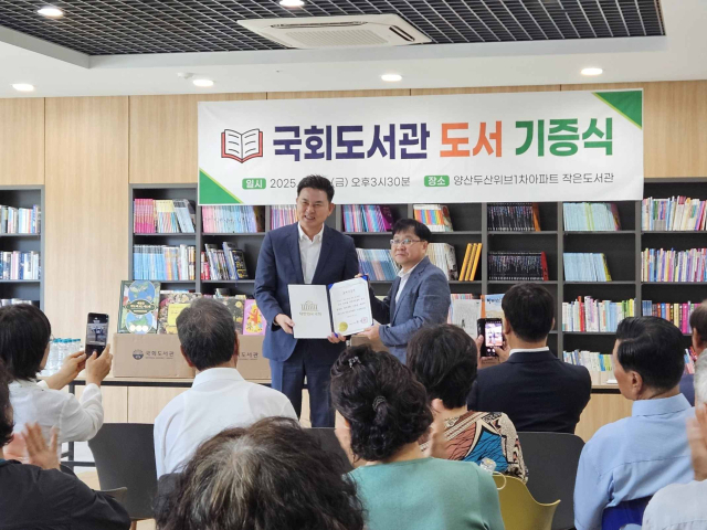 김태호 의원이 지난 11일 양산시 덕계동 두산위브1차 아파트 작은 도서관에 도서를 기증한 뒤 기념사진을 찍고 있다. 김태호 의원실 제공