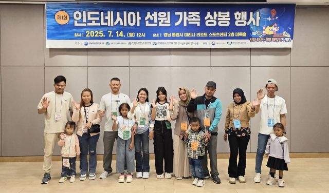 경남해상산업노동조합과 전국해상선원노련, 근해통발수협, 선원관리업체 (주)삼우선박·(주)한챔이 손잡고 준비한 ‘인도네시아 외국인 선원 가족 초청 상봉 행사’가 14일 금호통영마리나리조트에서 열려 잔잔한 감동을 선사했다. 김민진 기자