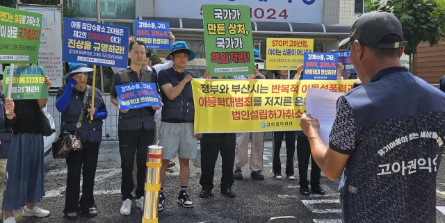 덕성원피해생존자협의회는 14일 오전 10시 부산 해운대구 한 요양병원 앞에서 기자회견을 열었다. 박수빈 기자