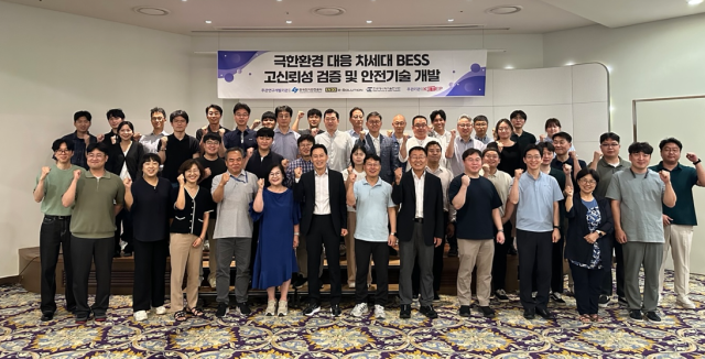 한국전기안전공사와 관계기관, 기업이 ‘극한환경 BESS 안전기술 개발 착수회의’를 열고 기념촬영을 하고 있다. 전기안전공사 제공