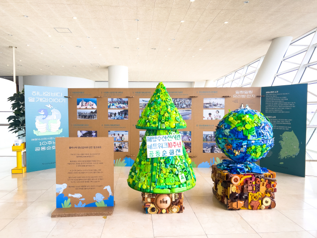 국립해양박물관은 해양수산전시관 네트워크 출범 10주년을 맞아 공동순회전 ‘하나의 바다, 열 개의 마음’을 개최한다(관련 사진). 국립해양박물관 제공