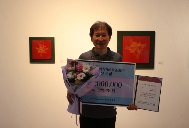 15일 금련산갤러리에서 열린 시상식에서 부산미술협회 제24회 오늘의 작가상 본상을 수상한 공예가 최시복. 부산미술협회 제공