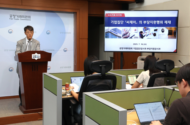 공정거래위원회 최장관 기업집단감시국장이 16일 정부세종청사 공정위 기자실에서 CJ㈜ 및 CJ CGV㈜가 각각 총수익스와프(TRS) 계약을 신용보강·지급보증 수단으로 이용해 자신의 계열사인 CJ 건설㈜ 및 ㈜시뮬라인이 저금리로 영구전환사채를 발행할 수 있도록 지원한 행위에 대해 시정명령 및 과징금(65억원, 잠정)을 부과하기로 결정했다고 밝히고 있다. 연합뉴스