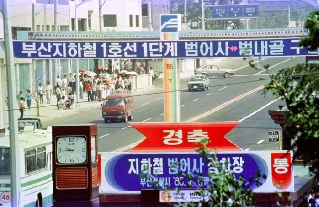 1985년 7월 19일 부산도시철도 1호선 개통 당시 범어사역 모습. 부산교통공사 제공