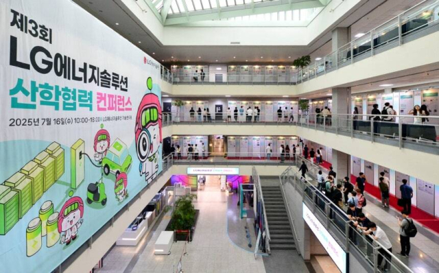 LG에너지솔루션이 16일 대전 기술연구원에서 개최한 ‘제3회 산학협력 콘퍼런스’ 행사 모습. LG에너지솔루션 제공