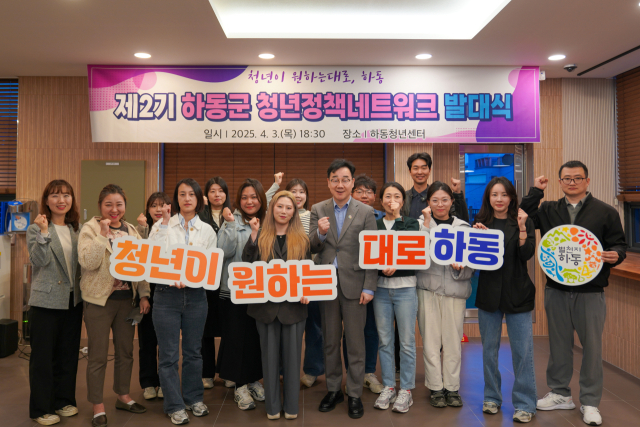 지난 4월 하동군 청년정책네트워크 발대식 모습. 하동군은 지역소멸에 대응하기 위해 청년층 유입에 공을 들이고 있다. 하동군 제공