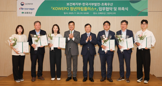 한국서부발전은 16일 서울 중구 초록우산 본부에서 자립준비청년을 위한 ‘KOWEPO 청년자립플러스+’ 업무협약을 체결했다. 이정복 서부발전 사장(오른쪽 네 번째)과 황영기 초록우산 회장(오른쪽 다섯 번째)이 전문가 자문위원 위촉 후 위원들과 기념 촬영하는 모습. 서부발전 제공