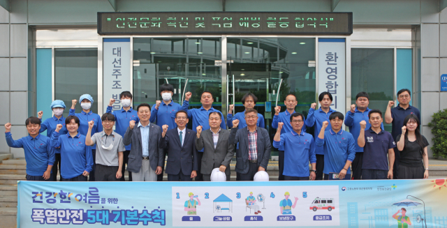 대선주조는 지난 15일 기장공장에서 고용노동부 부산동부지청과 안전문화 확산 및 실천을 위한 업무협약을 맺었다. 대선주조 제공