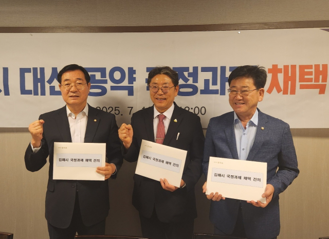 홍태용 김해시장과 민홍철(김해갑)·김정호(김해을) 국회의원이 지난 16일 국회를 방문해 김해 현안이 국정과제에 채택될 수 있도록 정부에 건의했다. 김해시 제공