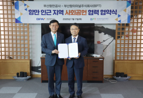 [왼쪽부터] BPA 송상근 사장, BPT 이정행 대표이사